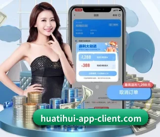 华体会官网网页版 APP 界面